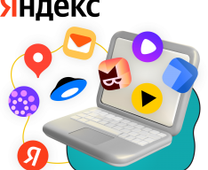 Яндекс сервисы - КИБЕРшкола программирования для детей, компьютерные курсы для школьников, начинающих и подростков - KIBERone г. Омск