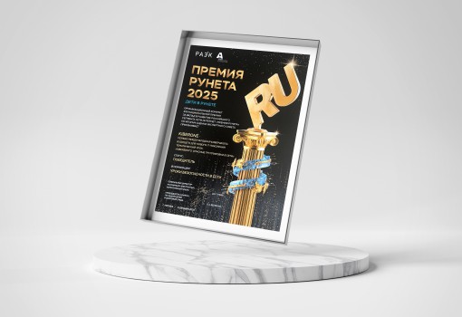 Премии Рунета 2025 - КИБЕРшкола программирования для детей, компьютерные курсы для школьников, начинающих и подростков - KIBERone г. Омск