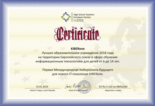 HiSTES - Школа программирования для детей, компьютерные курсы для школьников, начинающих и подростков - KIBERone г. Омск