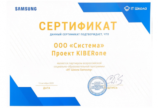 Samsung - Школа программирования для детей, компьютерные курсы для школьников, начинающих и подростков - KIBERone г. Омск