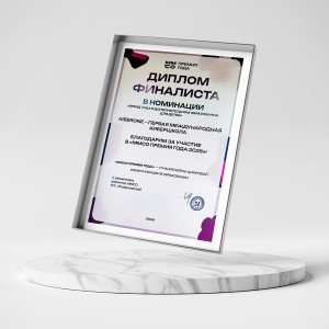 KIBERone – финалист главной образовательной премии страны «ММСО Премия года»!  - КИБЕРшкола программирования для детей, компьютерные курсы для школьников, начинающих и подростков - KIBERone г. Омск